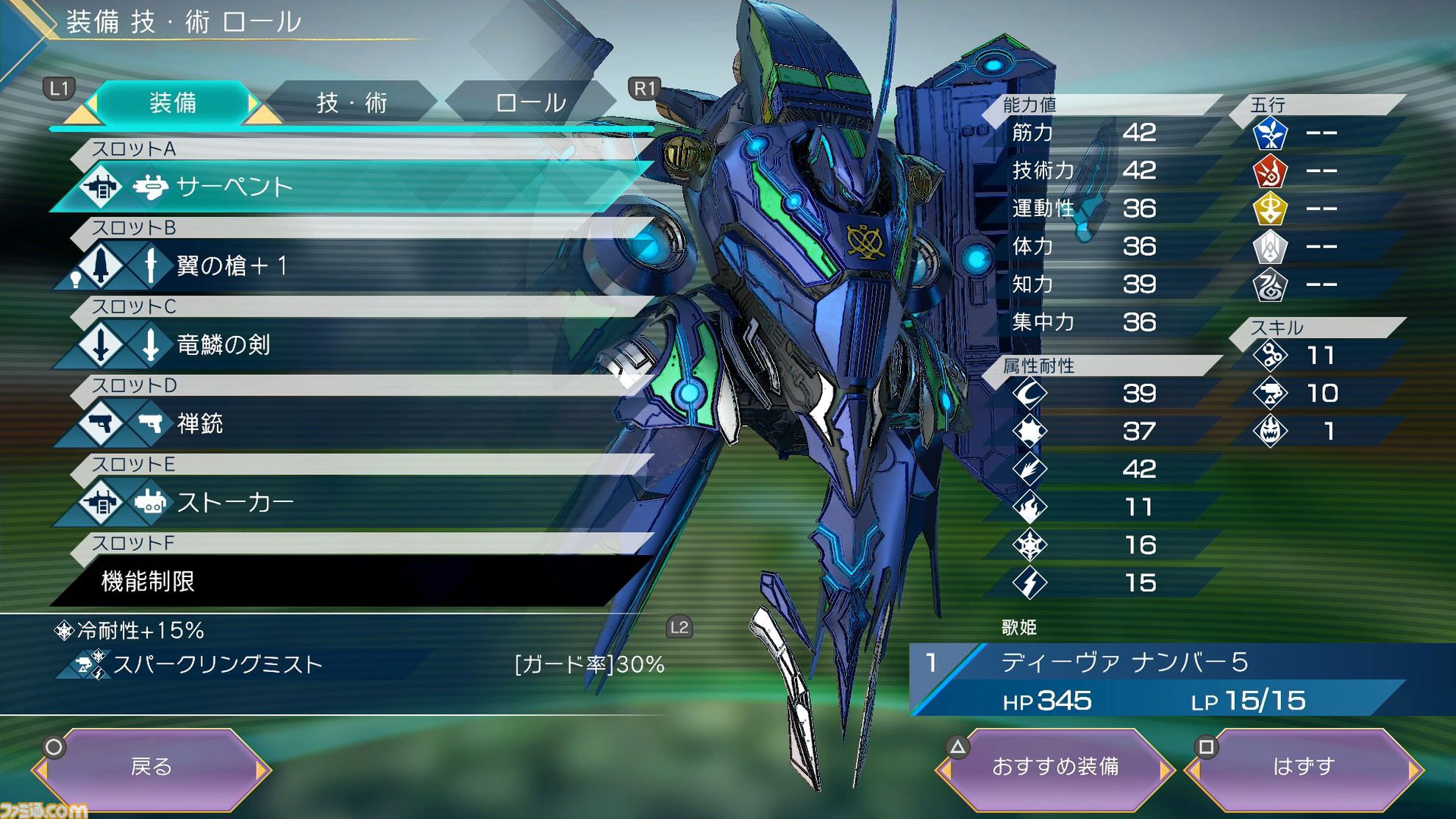 『サガ エメラルド ビヨンド』レビュー。毎回戦況の変わる戦略バトル＆周回するたびに変わるストーリー。『サガ』最新作は無限に遊べそうな“真の周回プレイ”ゲームだ！