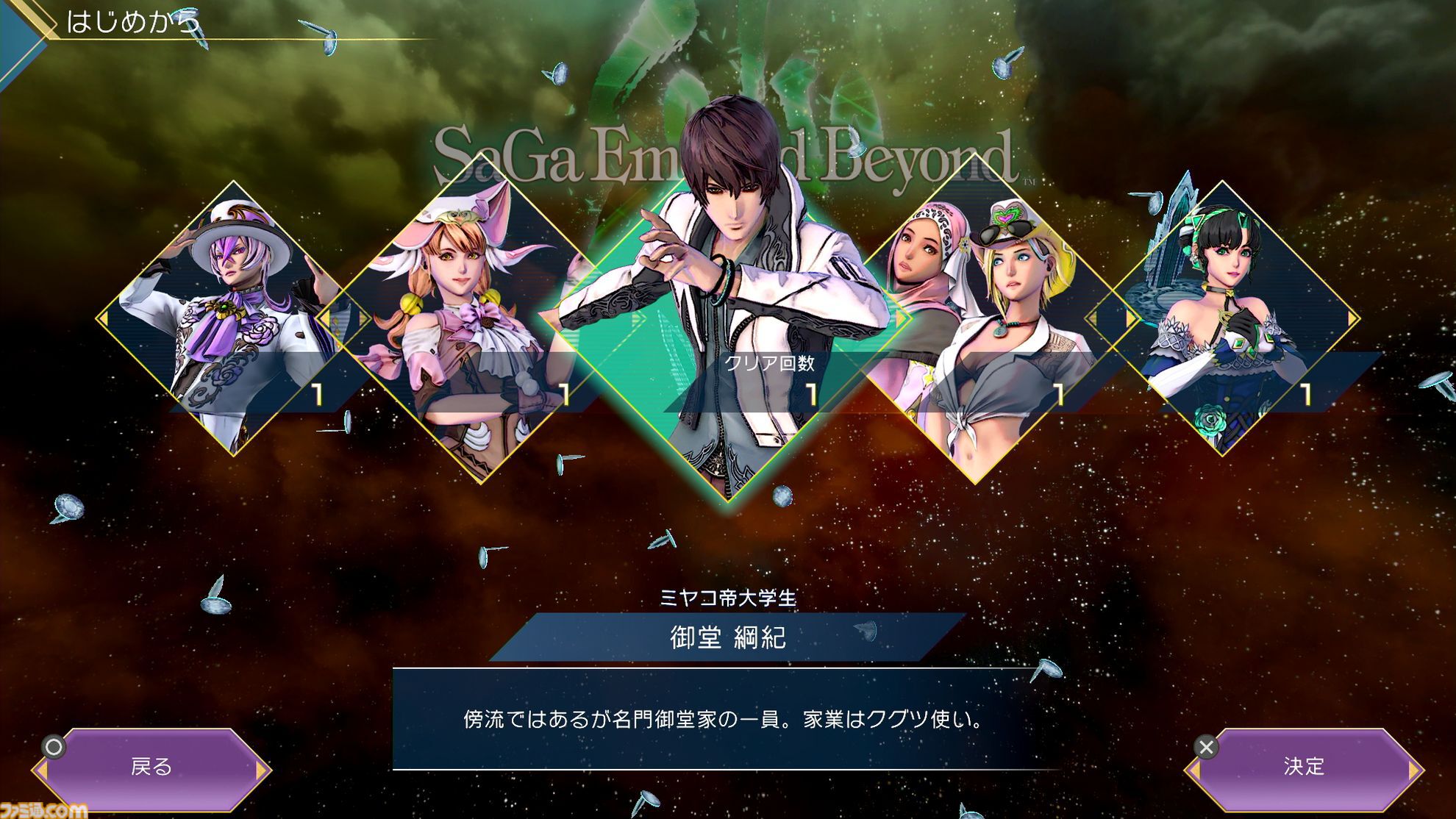 『サガ エメラルド ビヨンド』レビュー。毎回戦況の変わる戦略バトル＆周回するたびに変わるストーリー。『サガ』最新作は無限に遊べそうな“真の周回プレイ”ゲームだ！