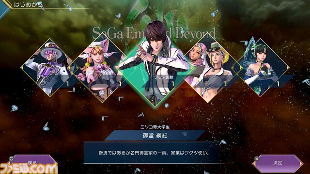 『サガ エメラルド ビヨンド』レビュー。毎回戦況の変わる戦略バトル＆周回するたびに変わるストーリー。『サガ』最新作は無限に遊べそうな“真の周回プレイ”ゲームだ！