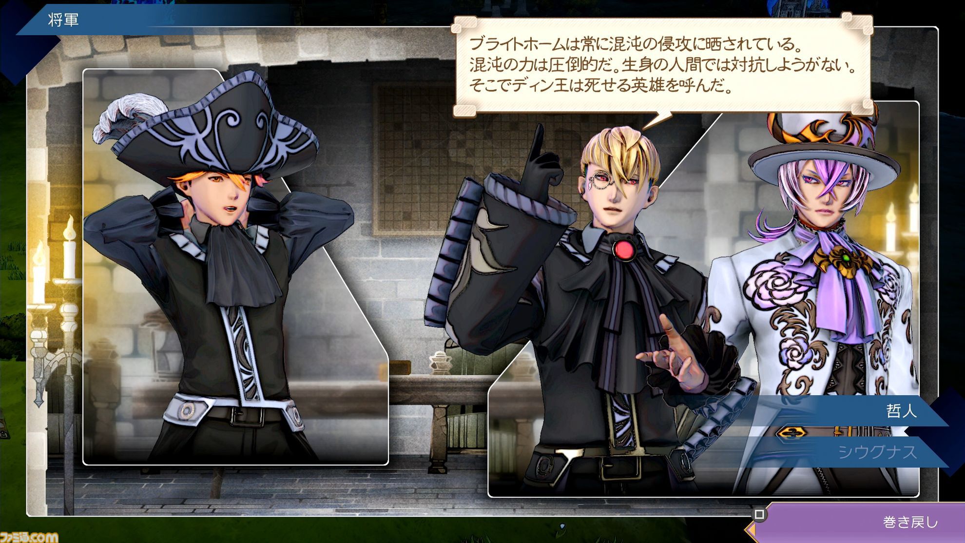 『サガ エメラルド ビヨンド』レビュー。毎回戦況の変わる戦略バトル＆周回するたびに変わるストーリー。『サガ』最新作は無限に遊べそうな“真の周回プレイ”ゲームだ！