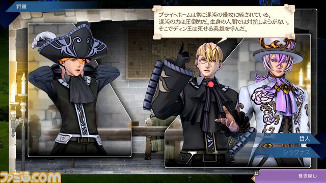 『サガ エメラルド ビヨンド』レビュー。毎回戦況の変わる戦略バトル＆周回するたびに変わるストーリー。『サガ』最新作は無限に遊べそうな“真の周回プレイ”ゲームだ！