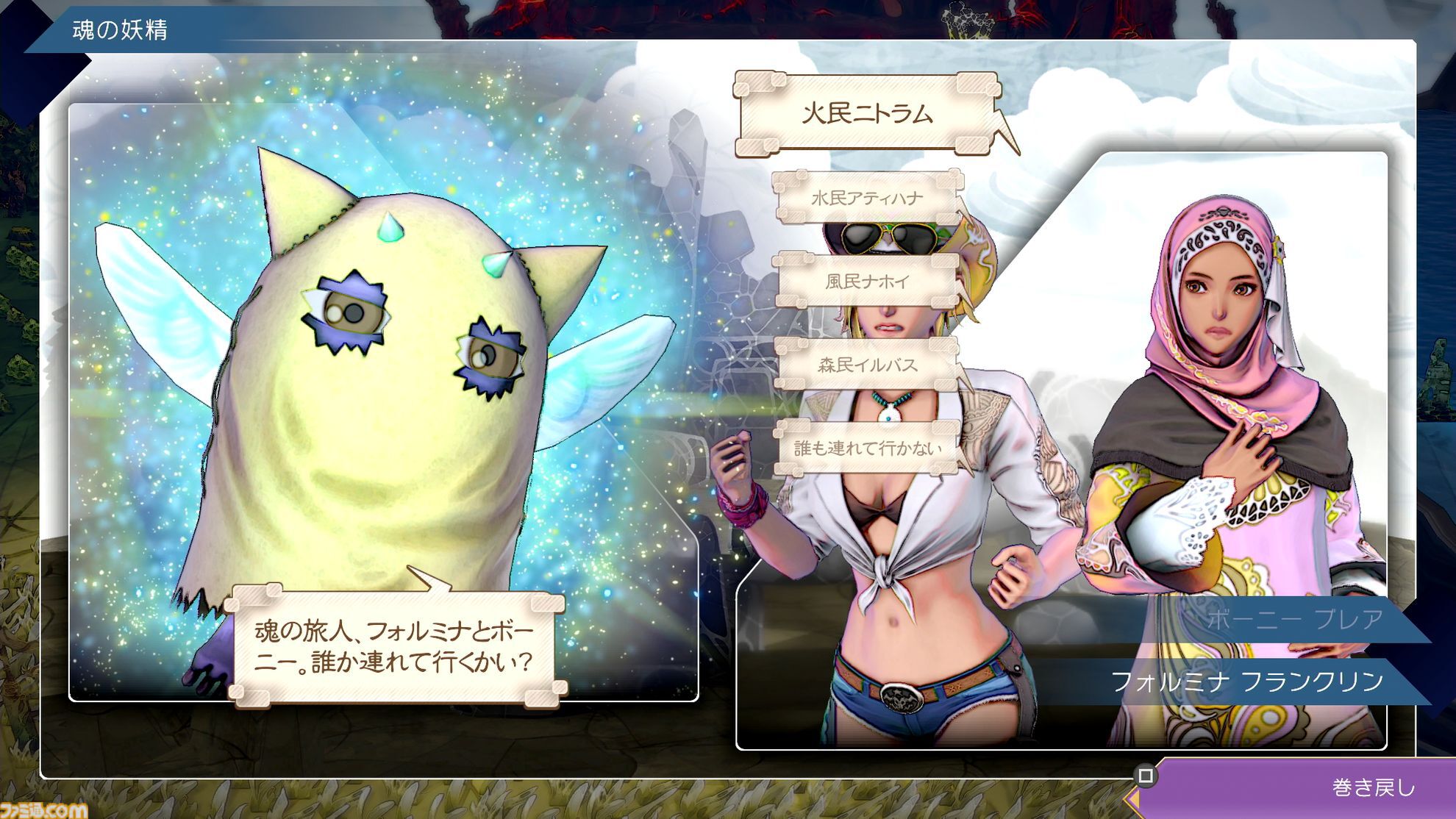 『サガ エメラルド ビヨンド』レビュー。毎回戦況の変わる戦略バトル＆周回するたびに変わるストーリー。『サガ』最新作は無限に遊べそうな“真の周回プレイ”ゲームだ！