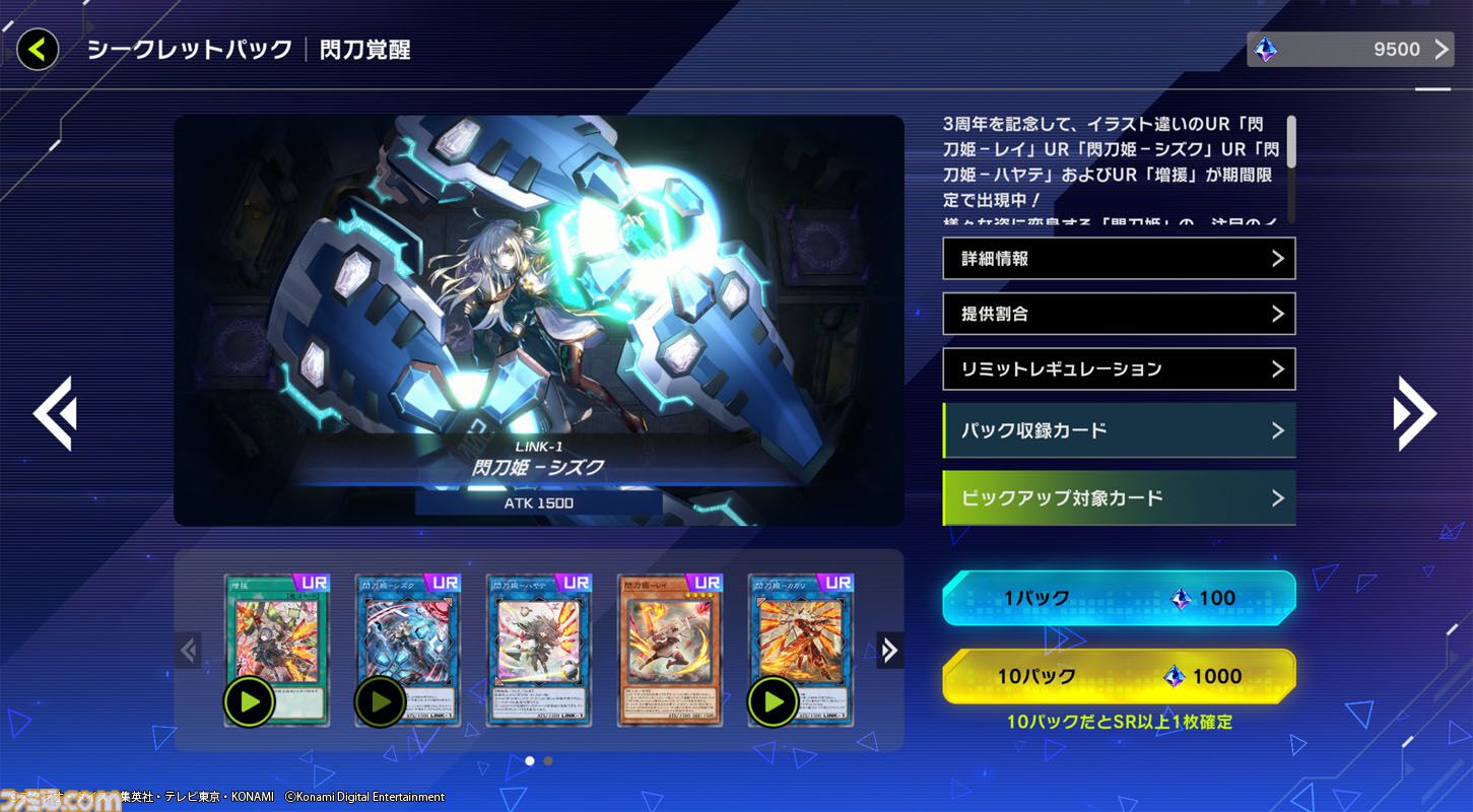 遊戯王 マスターデュエル　５６枚 50711-898-