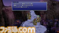 ピクセルリマスター版『FF3』レビュー。ジョブの能力が調整され多彩なジョブが活躍。オートセーブ・中断でクリスタルタワーも怖くない！