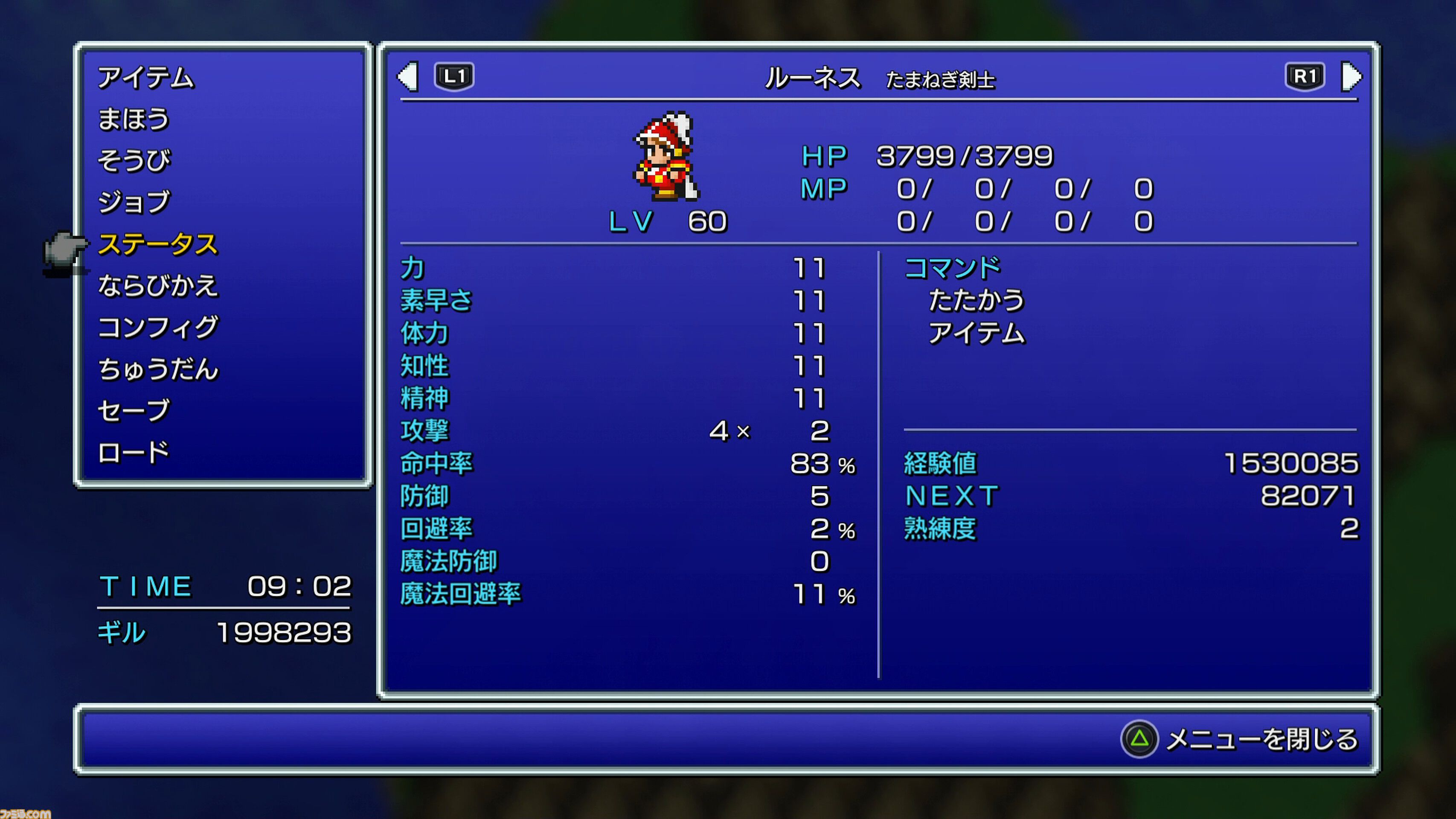 ピクセルリマスター版『FF3』レビュー。ジョブの能力が調整され多彩なジョブが活躍。オートセーブ・中断でクリスタルタワーも怖くない！