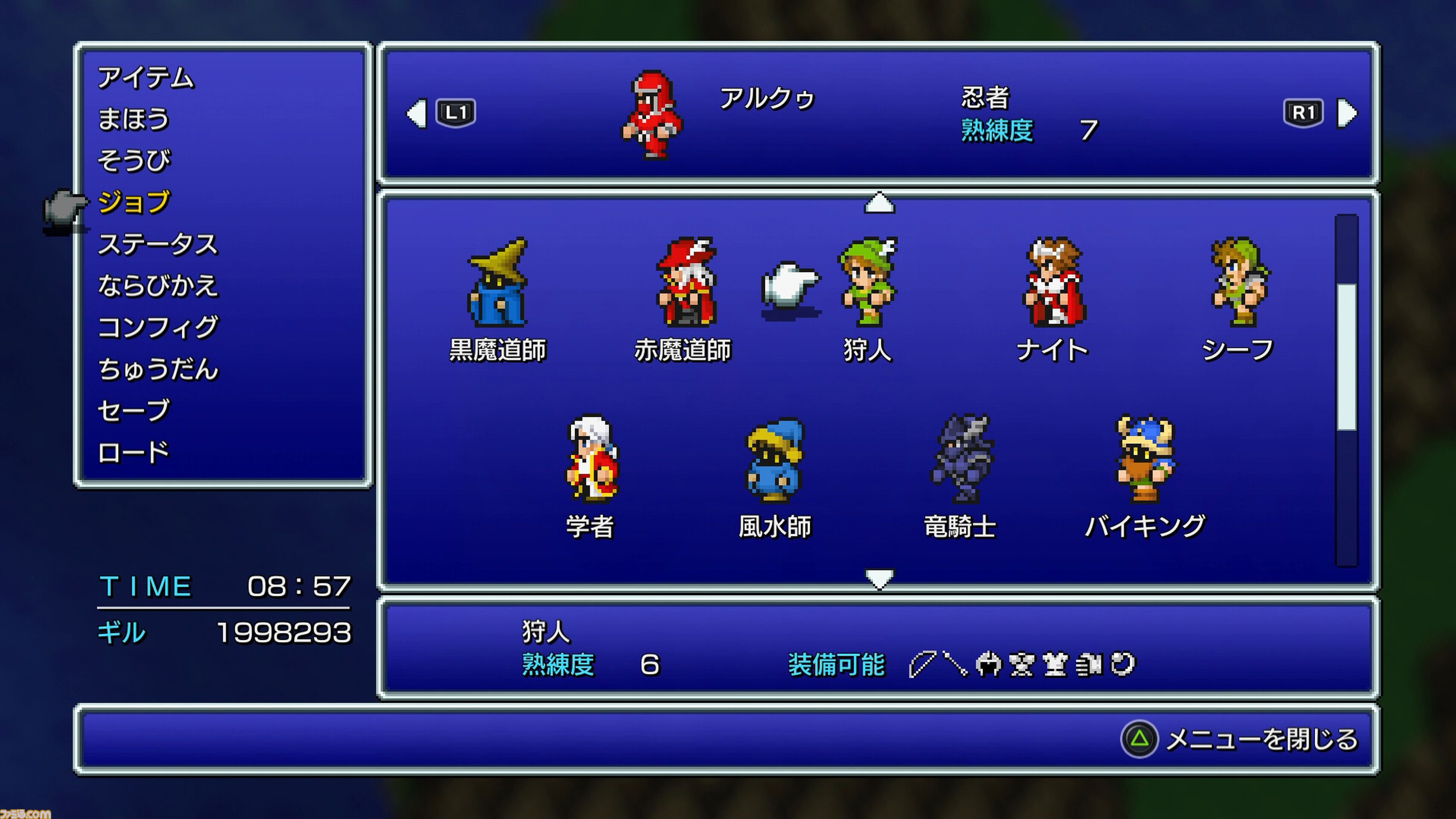 ピクセルリマスター版『FF3』レビュー。ジョブの能力が調整され多彩なジョブが活躍。オートセーブ・中断でクリスタルタワーも怖くない！