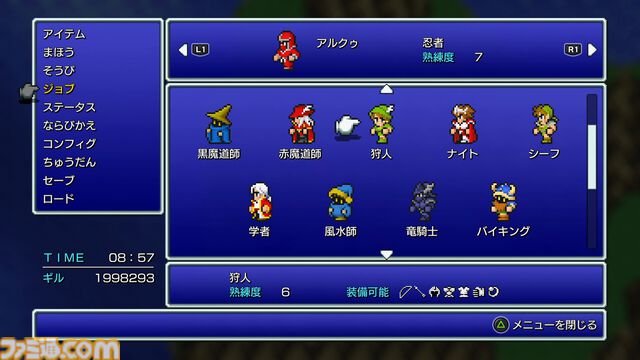 ピクセルリマスター版『FF3』レビュー。ジョブの能力が調整され多彩なジョブが活躍。オートセーブ・中断でクリスタルタワーも怖くない！