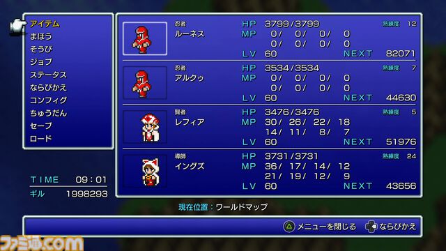 ピクセルリマスター版『FF3』レビュー。ジョブの能力が調整され多彩なジョブが活躍。オートセーブ・中断でクリスタルタワーも怖くない！