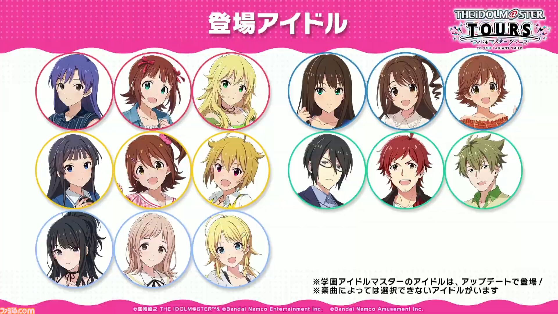 ツアマス　めぐる　ファーストロケテ　sr アイドルマスター TOURS」のファーストロケテストを全国のナムコ