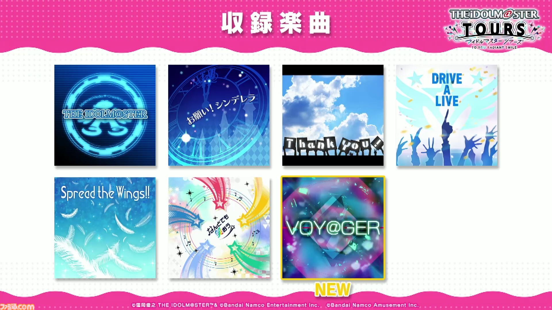 【ツアマス】『アイマス ツアーズ』最終ロケテストが2月12日～25日に開催決定。新たに実装が発表された『VOY@GER』を含む7曲のライブやコミュの一部も体験可能
