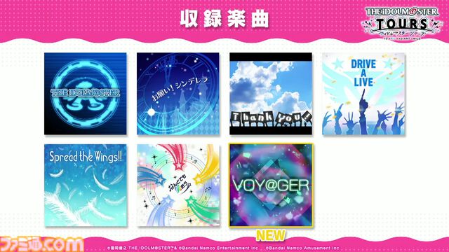 【ツアマス】『アイマス ツアーズ』最終ロケテストが2月12日～25日に開催決定。新たに実装が発表された『VOY@GER』を含む7曲のライブやコミュの一部も体験可能