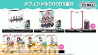 【ツアマス】『アイマス ツアーズ』最終ロケテストが2月12日～25日に開催決定。新たに実装が発表された『VOY@GER』を含む7曲のライブやコミュの一部も体験可能