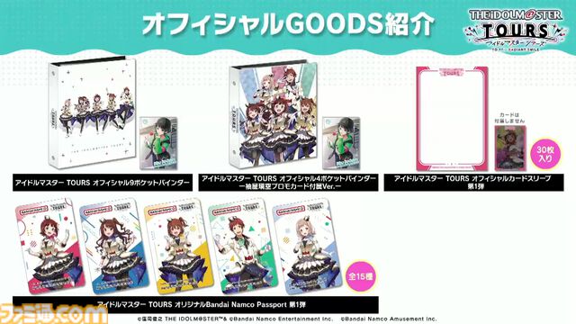 【ツアマス】『アイマス ツアーズ』最終ロケテストが2月12日～25日に開催決定。新たに実装が発表された『VOY@GER』を含む7曲のライブやコミュの一部も体験可能