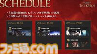【FF14 The k4sen】紅蓮編開催決定。SHAKA、葛葉、赤見かるび、おぼなどメンバーは続投。メンターはトナカイト＆Sasatikk。3日かけて極神龍などの討滅に挑む