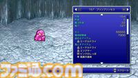 『FF4 ピクセルリマスター』レビュー。カインの気持ちも大人になったいまならよくわかる……。都市伝説だったアダマンアーマーにもいま会いにいきます