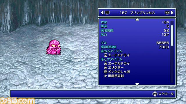 『FF4 ピクセルリマスター』レビュー。カインの気持ちも大人になったいまならよくわかる……。都市伝説だったアダマンアーマーにもいま会いにいきます