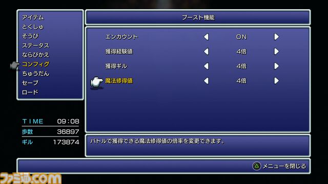 『FF4 ピクセルリマスター』レビュー。カインの気持ちも大人になったいまならよくわかる……。都市伝説だったアダマンアーマーにもいま会いにいきます