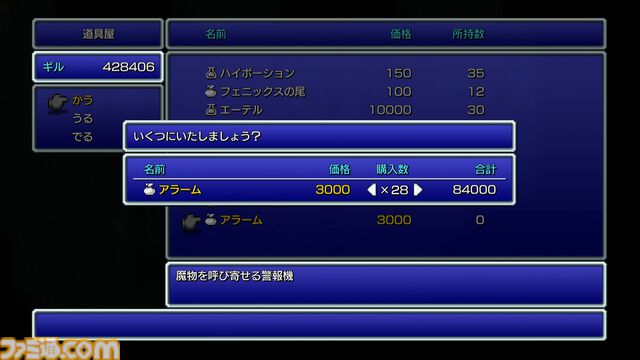 『FF4 ピクセルリマスター』レビュー。カインの気持ちも大人になったいまならよくわかる……。都市伝説だったアダマンアーマーにもいま会いにいきます