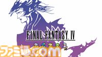 『FF4 ピクセルリマスター』レビュー。カインの気持ちも大人になったいまならよくわかる……。都市伝説だったアダマンアーマーにもいま会いにいきます