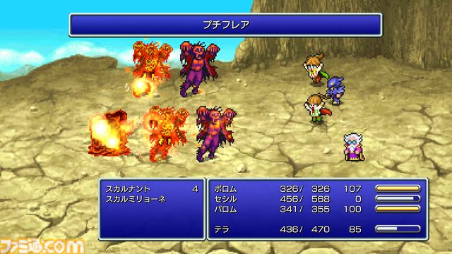 『FF4 ピクセルリマスター』レビュー。カインの気持ちも大人になったいまならよくわかる……。都市伝説だったアダマンアーマーにもいま会いにいきます