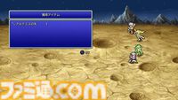 『FF4 ピクセルリマスター』レビュー。カインの気持ちも大人になったいまならよくわかる……。都市伝説だったアダマンアーマーにもいま会いにいきます