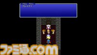 『FF4 ピクセルリマスター』レビュー。カインの気持ちも大人になったいまならよくわかる……。都市伝説だったアダマンアーマーにもいま会いにいきます