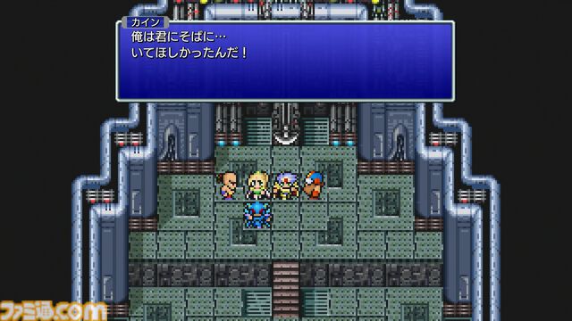 『FF4 ピクセルリマスター』レビュー。カインの気持ちも大人になったいまならよくわかる……。都市伝説だったアダマンアーマーにもいま会いにいきます