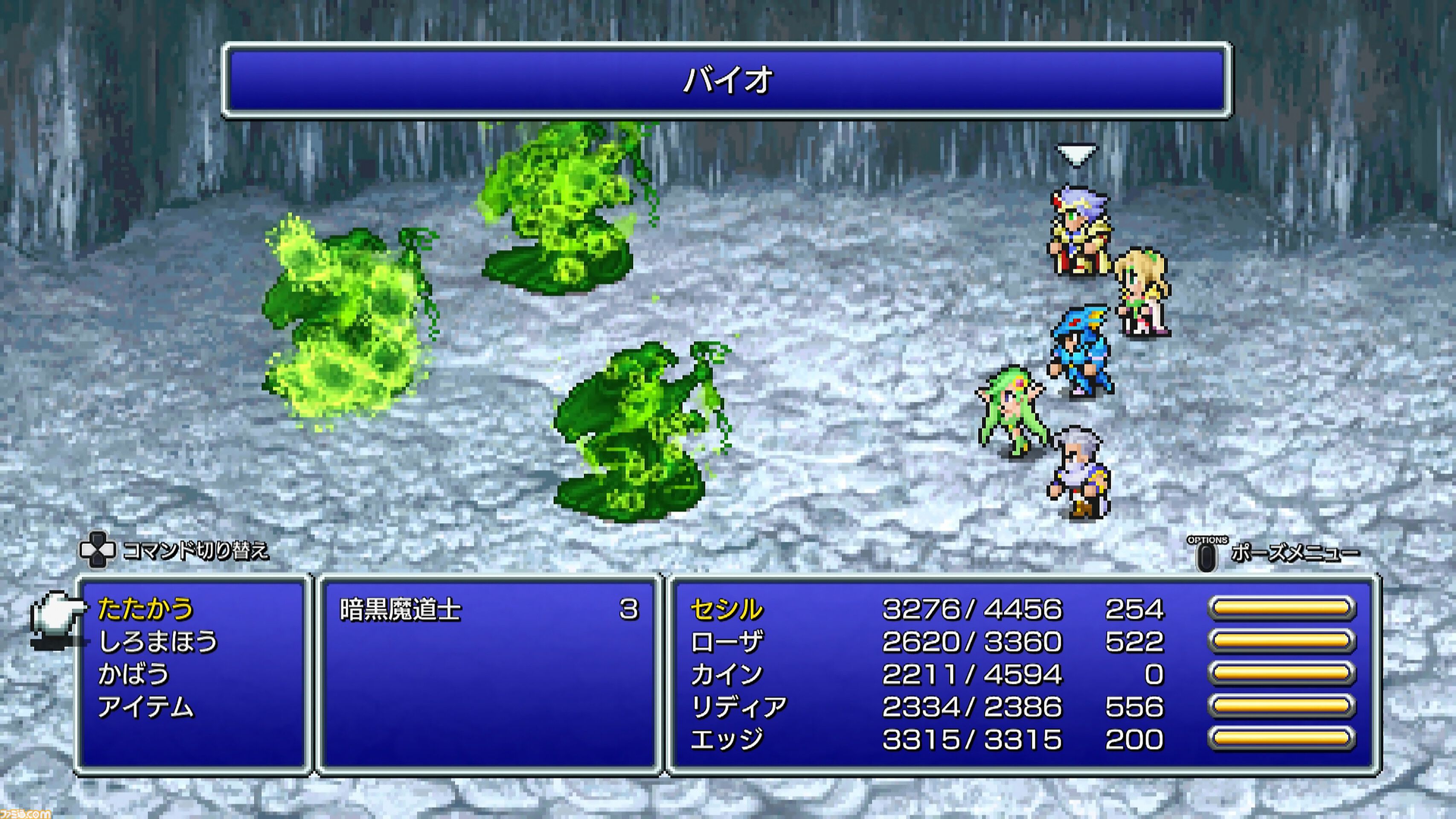 FF4 ピクセルリマスター』レビュー。カインの気持ちも大人になったいまならよくわかる……。都市伝説だったアダマンアーマーにもいま会いにいきます |  ゲーム・エンタメ最新情報のファミ通.com