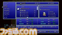 『FF4 ピクセルリマスター』レビュー。カインの気持ちも大人になったいまならよくわかる……。都市伝説だったアダマンアーマーにもいま会いにいきます