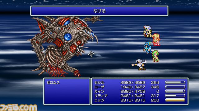 『FF4 ピクセルリマスター』レビュー。カインの気持ちも大人になったいまならよくわかる……。都市伝説だったアダマンアーマーにもいま会いにいきます