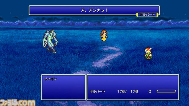 『FF4 ピクセルリマスター』レビュー。カインの気持ちも大人になったいまならよくわかる……。都市伝説だったアダマンアーマーにもいま会いにいきます