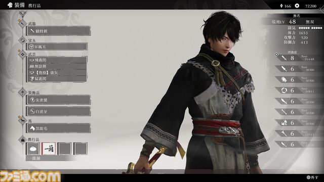 『真・三國無双 ORIGINS』 と一蘭のコラボが開催。ゲーム内アイテムに“一蘭麺”が登場、一騎当千の英雄がとんこつラーメンを啜る