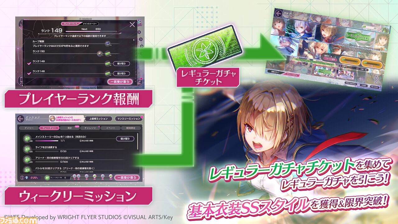 画像ページ (9/12) 『ヘブバン』3周年を記念した“10大