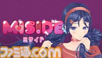『MiSide : ミサイド』公式グッズがTOKYO INDIE GAMES SUMMIT 2025にて世界最速販売決定。ミタが閉じ込められている風のアクリルブロックやキーホルダーがラインナップ