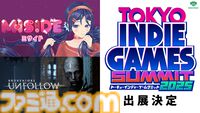 『MiSide : ミサイド』公式グッズがTOKYO INDIE GAMES SUMMIT 2025にて世界最速販売決定。ミタが閉じ込められている風のアクリルブロックやキーホルダーがラインナップ