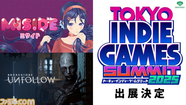 『MiSide : ミサイド』公式グッズがTOKYO INDIE GAMES SUMMIT 2025にて世界最速販売決定。ミタが閉じ込められている風のアクリルブロックやキーホルダーがラインナップ