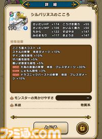 『ドラクエウォーク』イベントは高難度含めて終わりましたが、結局エスタークの心珠で無属性斬撃Sの心珠は出ず（泣）【プレイ日記第740回】