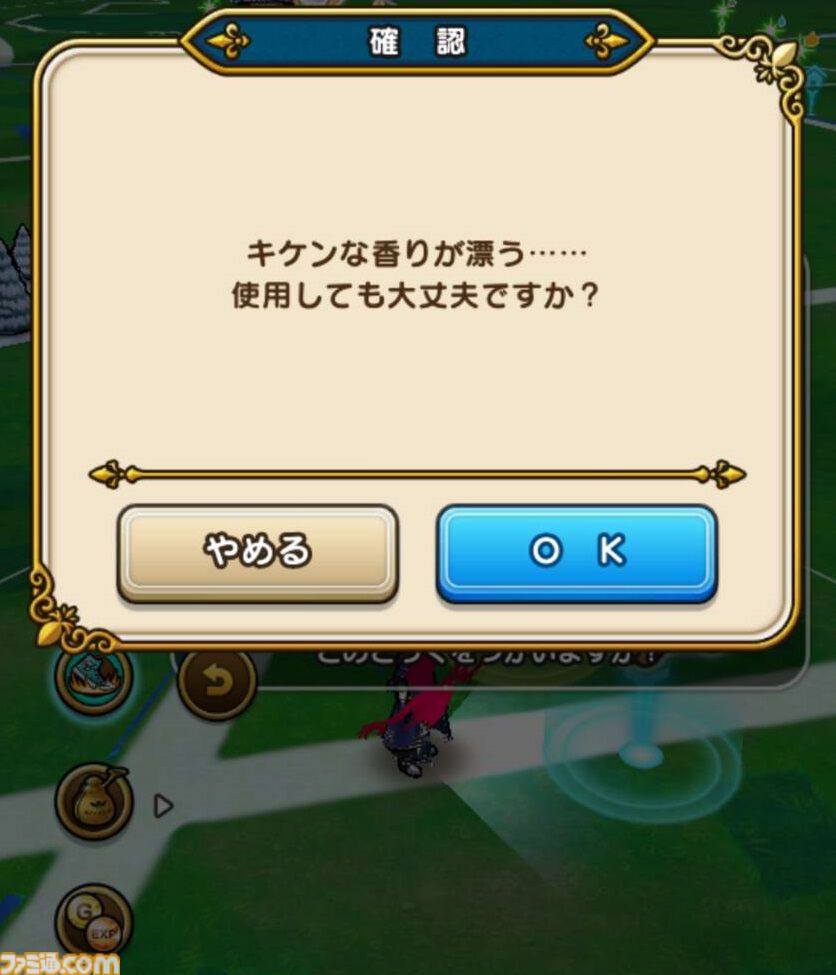 『ドラクエウォーク』イベントは高難度含めて終わりましたが、結局エスタークの心珠で無属性斬撃Sの心珠は出ず（泣）【プレイ日記第740回】