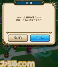『ドラクエウォーク』イベントは高難度含めて終わりましたが、結局エスタークの心珠で無属性斬撃Sの心珠は出ず（泣）【プレイ日記第740回】