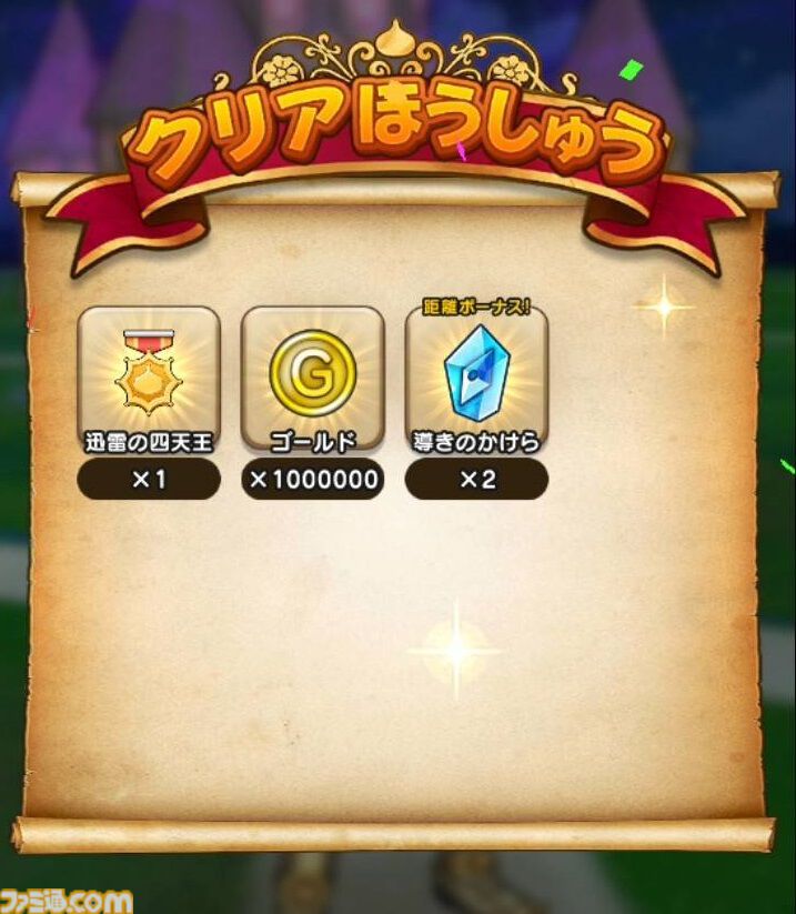 『ドラクエウォーク』イベントは高難度含めて終わりましたが、結局エスタークの心珠で無属性斬撃Sの心珠は出ず（泣）【プレイ日記第740回】