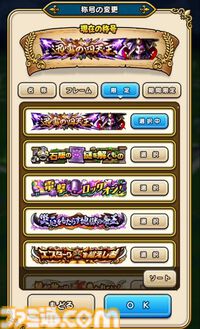 『ドラクエウォーク』イベントは高難度含めて終わりましたが、結局エスタークの心珠で無属性斬撃Sの心珠は出ず（泣）【プレイ日記第740回】