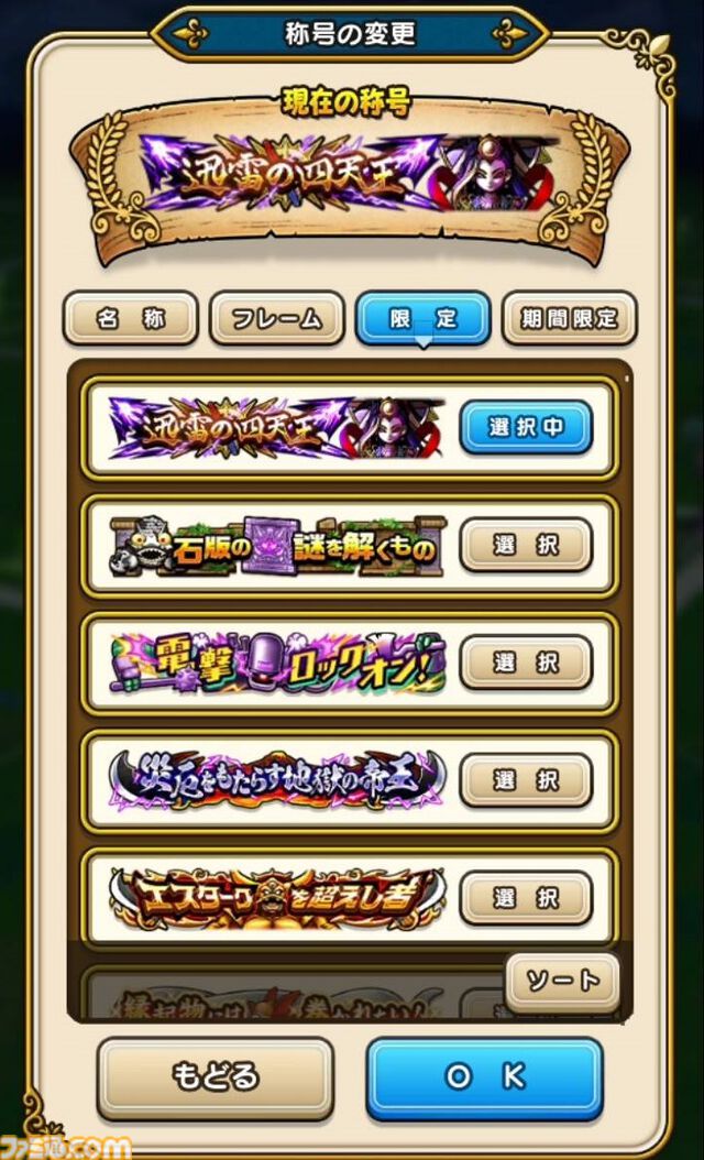 『ドラクエウォーク』イベントは高難度含めて終わりましたが、結局エスタークの心珠で無属性斬撃Sの心珠は出ず（泣）【プレイ日記第740回】