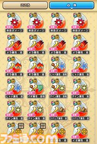 『ドラクエウォーク』イベントは高難度含めて終わりましたが、結局エスタークの心珠で無属性斬撃Sの心珠は出ず（泣）【プレイ日記第740回】