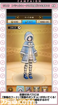 『ドラクエウォーク』イベントは高難度含めて終わりましたが、結局エスタークの心珠で無属性斬撃Sの心珠は出ず（泣）【プレイ日記第740回】