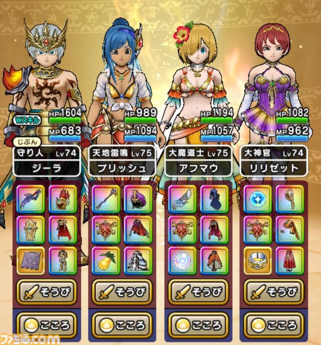 『ドラクエウォーク』イベントは高難度含めて終わりましたが、結局エスタークの心珠で無属性斬撃Sの心珠は出ず（泣）【プレイ日記第740回】
