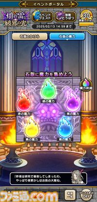 『ドラクエウォーク』イベントは高難度含めて終わりましたが、結局エスタークの心珠で無属性斬撃Sの心珠は出ず（泣）【プレイ日記第740回】