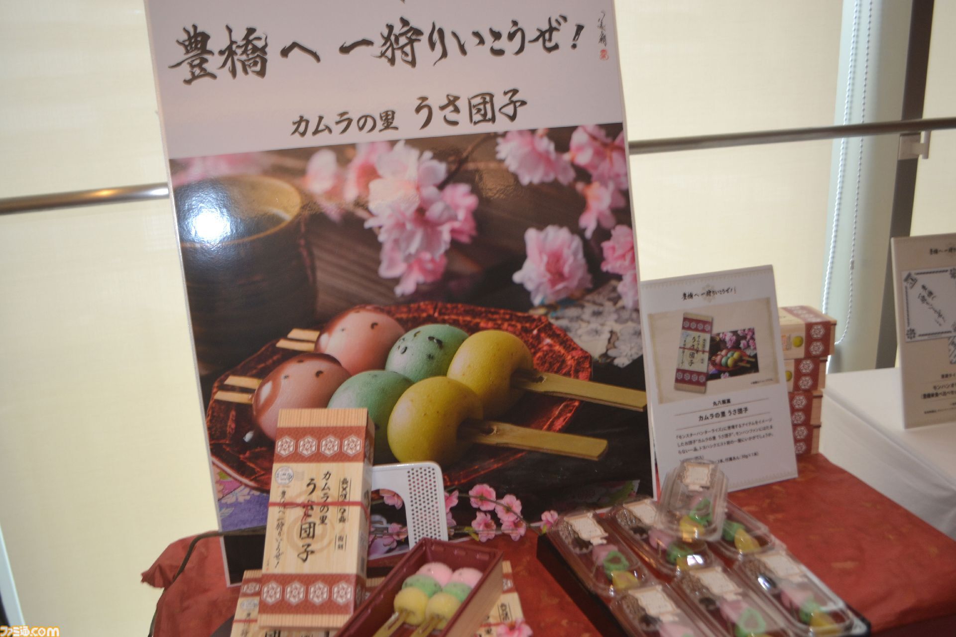 【モンハン】後藤真希さんや辻本良三氏も駆けつけた。本日（4/24）開始の“豊橋へ一狩りいこうぜ！”オープニングセレモニーをリポート