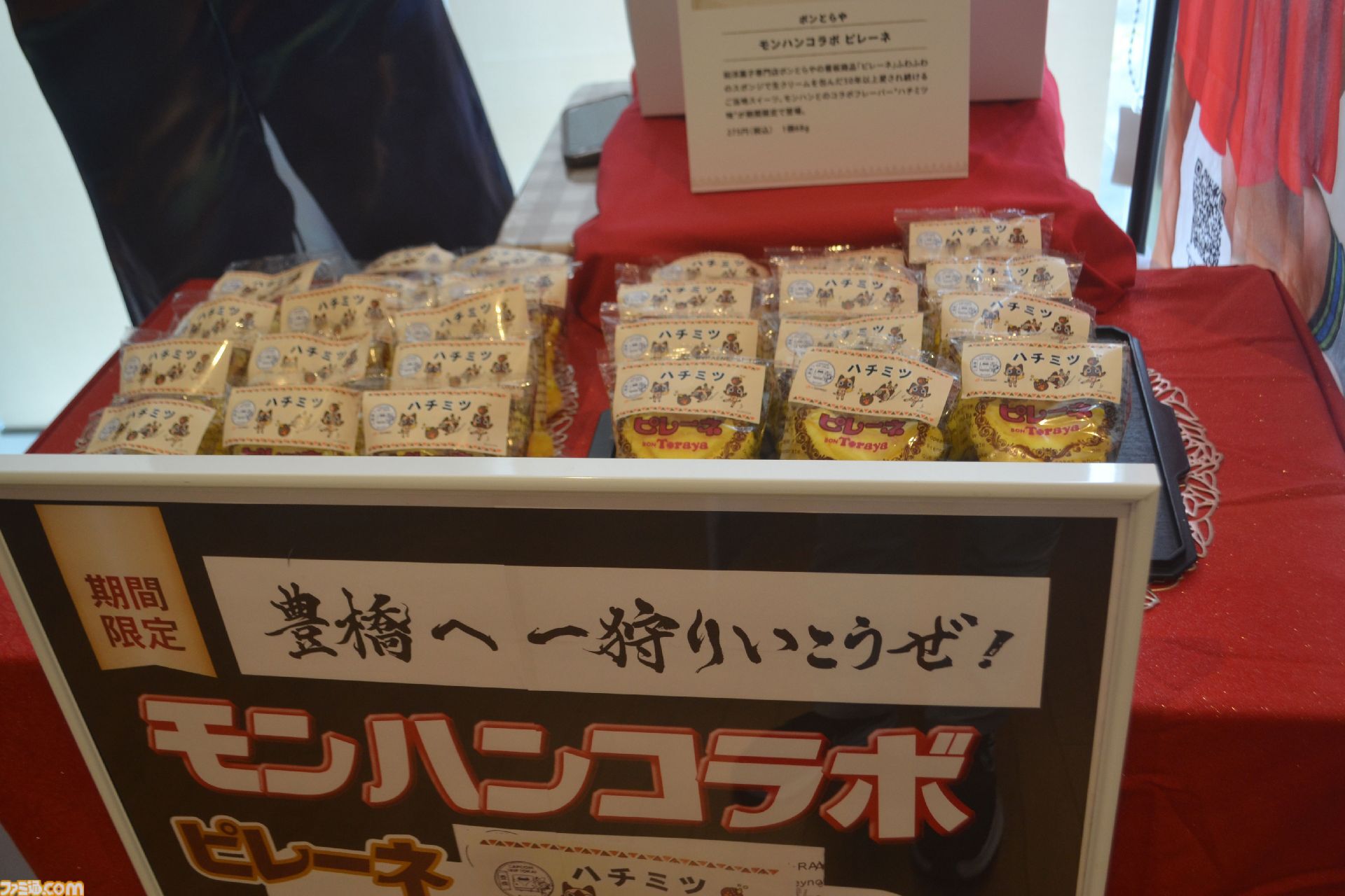 【モンハン】後藤真希さんや辻本良三氏も駆けつけた。本日（4/24）開始の“豊橋へ一狩りいこうぜ！”オープニングセレモニーをリポート