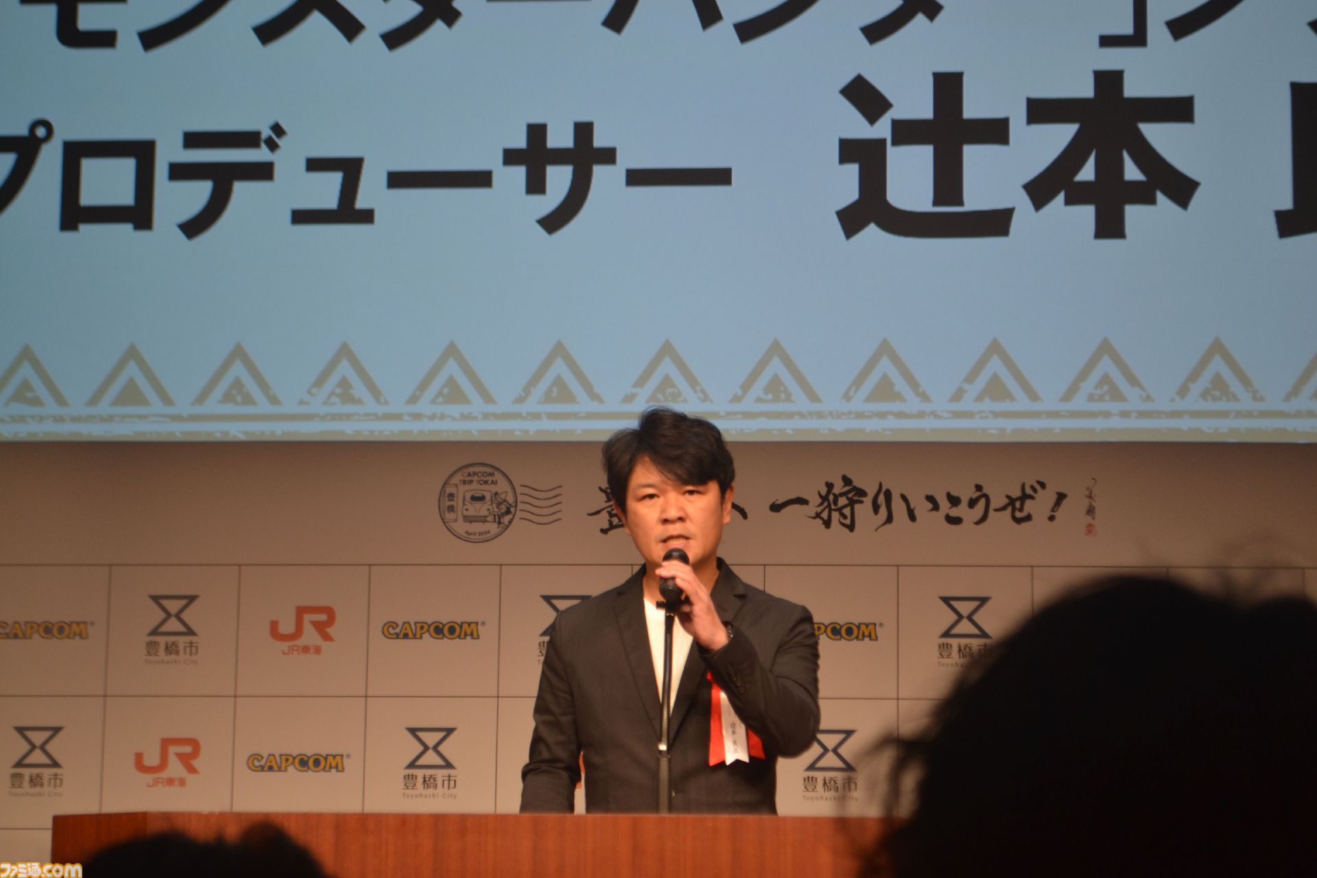 【モンハン】後藤真希さんや辻本良三氏も駆けつけた。本日（4/24）開始の“豊橋へ一狩りいこうぜ！”オープニングセレモニーをリポート