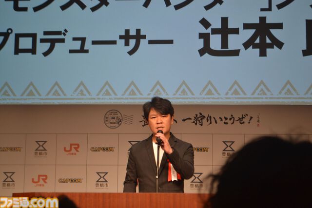 【モンハン】後藤真希さんや辻本良三氏も駆けつけた。本日（4/24）開始の“豊橋へ一狩りいこうぜ！”オープニングセレモニーをリポート